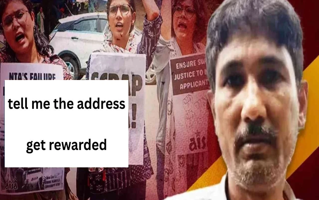 নিট পেপার ফাঁস মামলা: মাস্টারমাইন্ডের উপর ৩ লক্ষ টাকা পুরষ্কার, সম্পত্তি জব্দের প্রস্তুতি