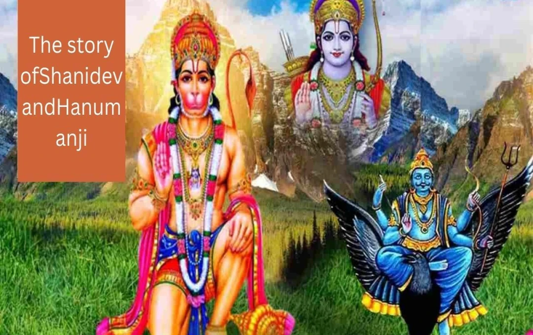 শনি ও হনুমানের বিরল সংযোগ: ১২ এপ্রিলের হনুমান জয়ন্তীর গুরুত্ব