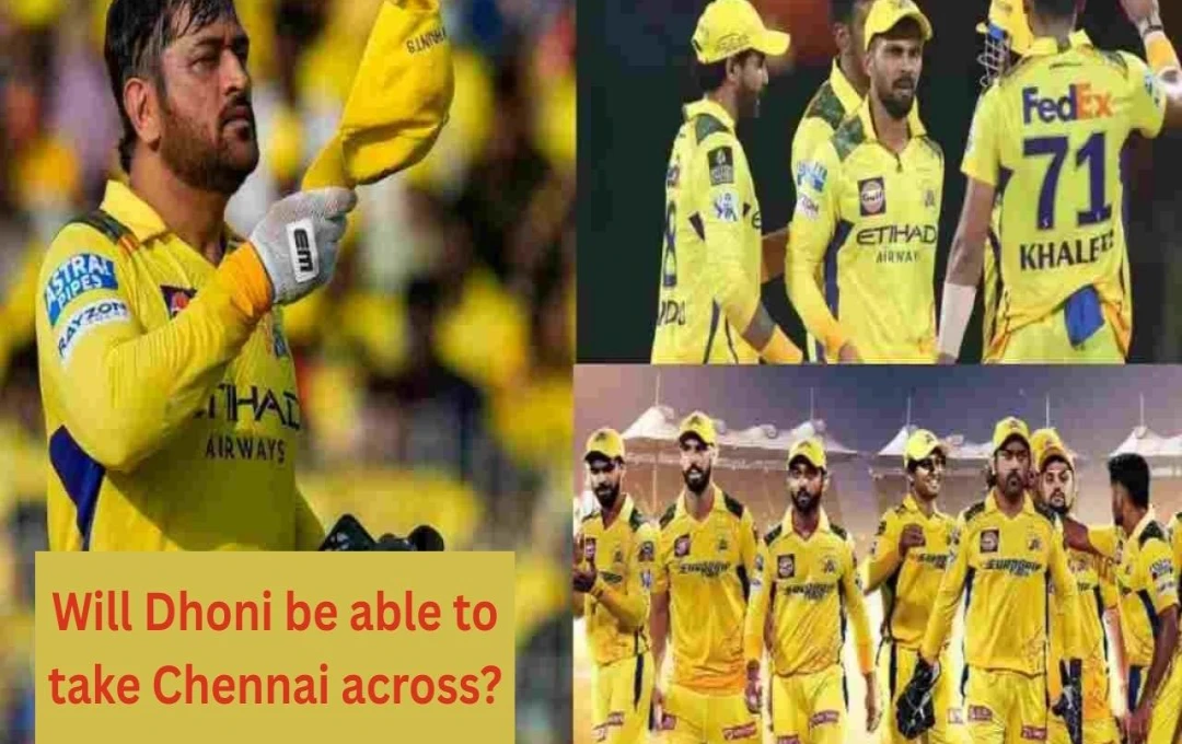 IPL 2025: CSKની નિરાશાજનક શરૂઆત, પ્લેઓફનો રસ્તો મુશ્કેલ પણ અશક્ય નથી