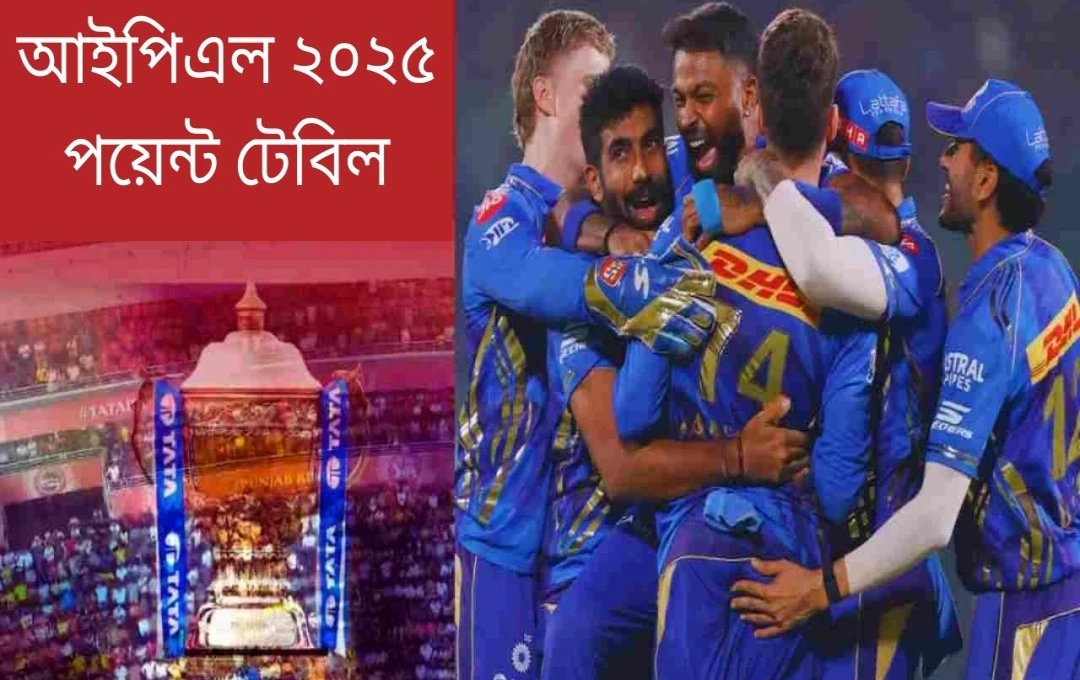 মুম্বই ইন্ডিয়ান্সের রোমাঞ্চকর জয়: দিল্লি ক্যাপিটালসকে ১২ রানে পরাজিত