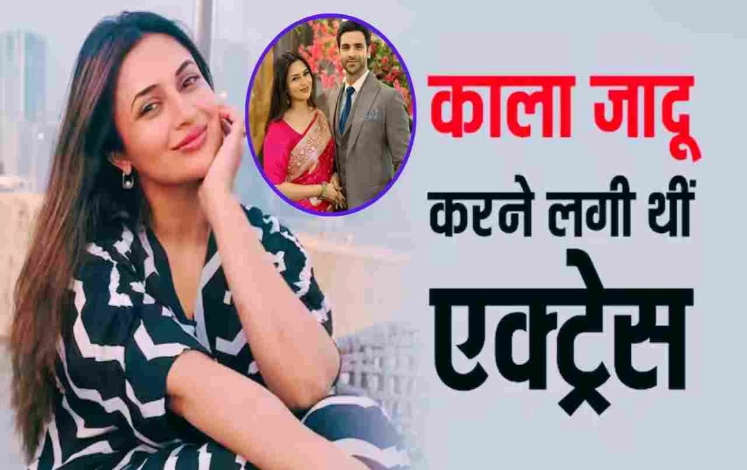 प्यार में पागल हुईं दिव्यांका त्रिपाठी! रिश्ते को बचाने के लिए लिया अंधविश्वास का सहारा
