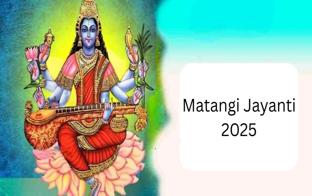 মাতঙ্গী জয়ন্তী ২০২৫: শুভ যোগের সমন্বয়ে পূজার গুরুত্ব ও বিধি
