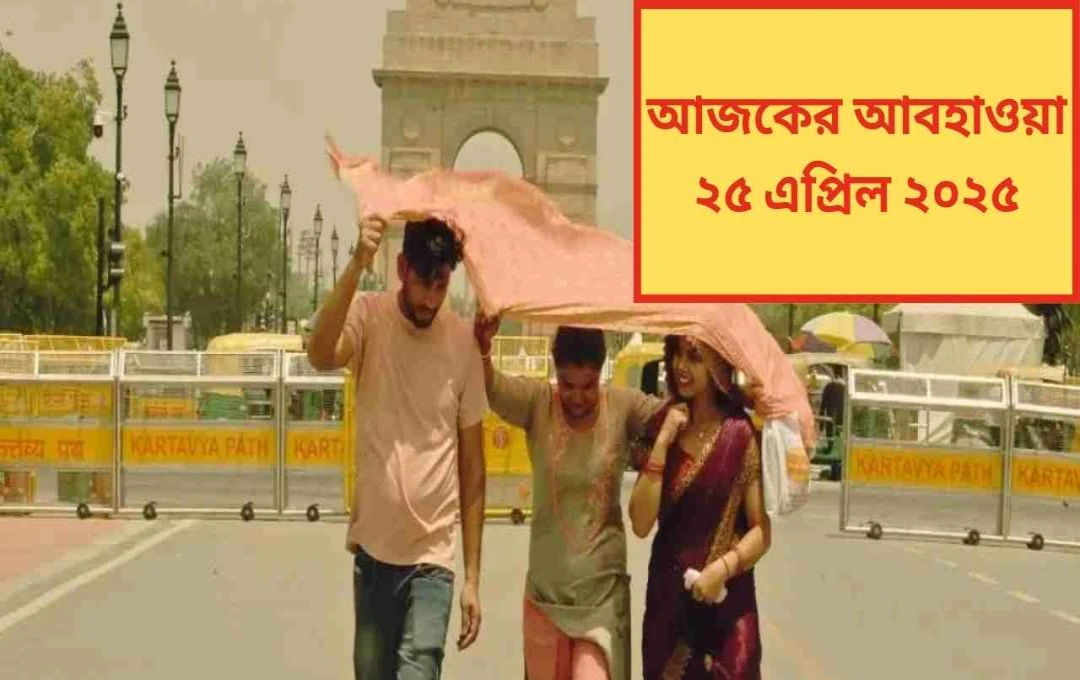 দিল্লি, রাজস্থান, ওড়িশা ও ঝাড়খণ্ডে তীব্র তাপপ্রবাহের সতর্কতা