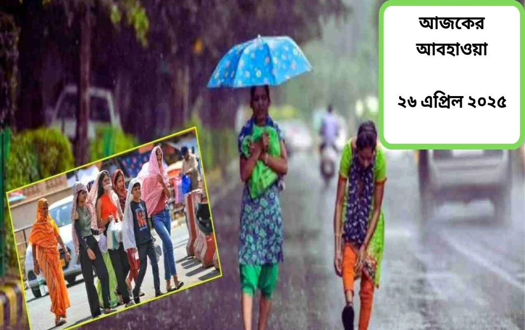 ভারতের বিভিন্ন রাজ্যে আবহাওয়ার বৈচিত্র্যময় প্রভাব