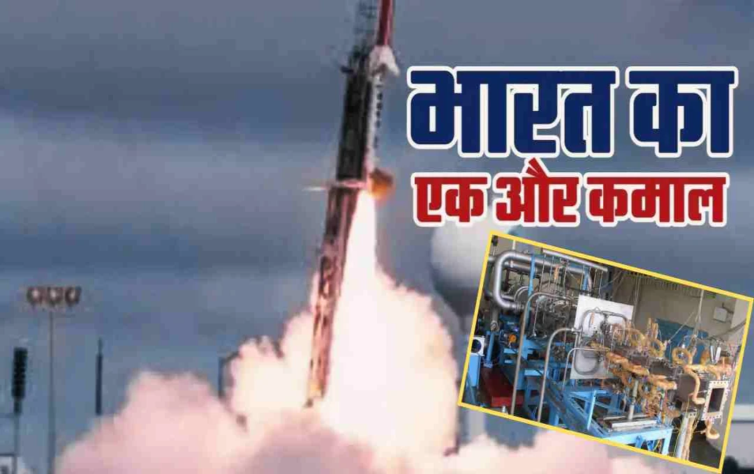 भारत ने रचा इतिहास, स्क्रैमजेट इंजन का सफल परीक्षण, जानें क्या हैं हाइपरसोनिक मिसाइल तकनीक?