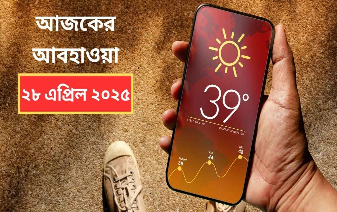 ভারতে আবহাওয়ার তীব্র উঠানামা: দিল্লিতে ভয়াবহ গরম, উত্তর-পূর্বে ভারী বৃষ্টি