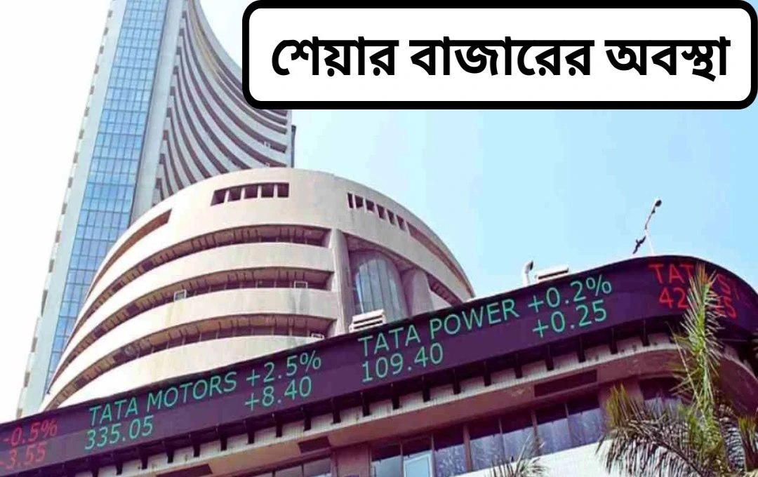 ভারতীয় শেয়ার বাজারে ইতিবাচক উদ্বোধন