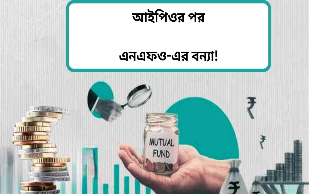 ভারতীয় শেয়ার বাজারের উত্থান: বিনিয়োগের নতুন আশা