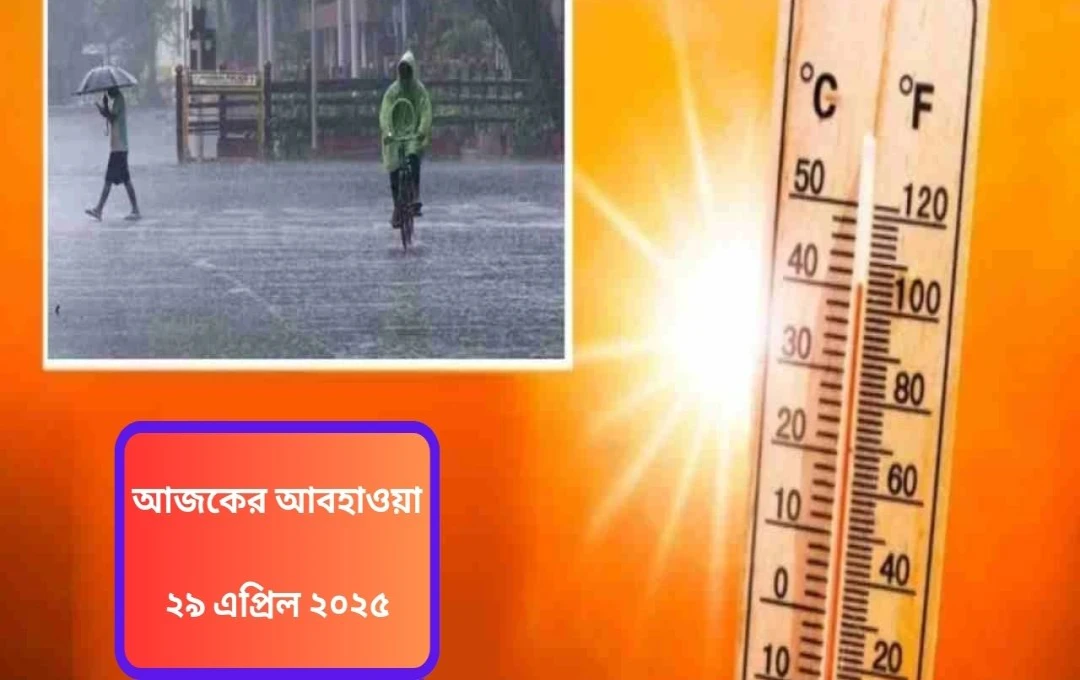 দিল্লি-এনসিআরে তীব্র তাপপ্রবাহ, বিহারে ভারী বৃষ্টির জন্য রেড অ্যালার্ট
