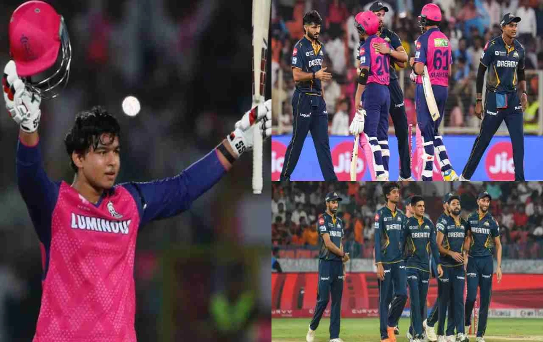 IPL 2025:  वैभव सूर्यवंशी का तूफान, राजस्थान ने गुजरात को रौंदा, सबसे तेज़ 200+ रन चेज़ कर रचा इतिहास