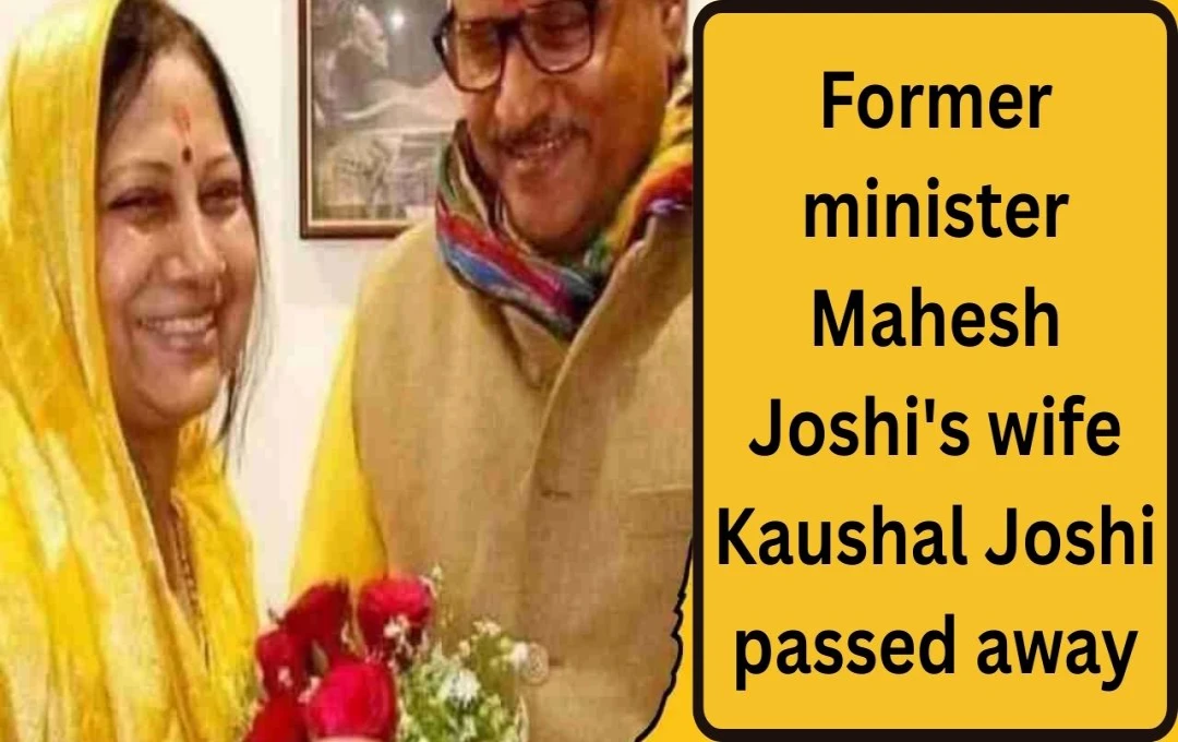 Wife of Jailed Rajasthan Minister Mahesh Joshi Passes Away