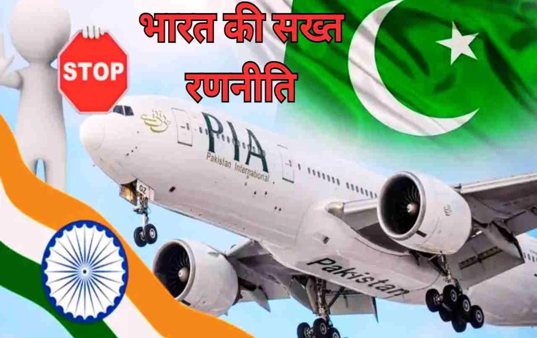 भारत की सख्त रणनीति, पाकिस्तान पर हवाई और समुद्री प्रतिबंधों की तैयारी, सिंधु जल संधि निलंबित