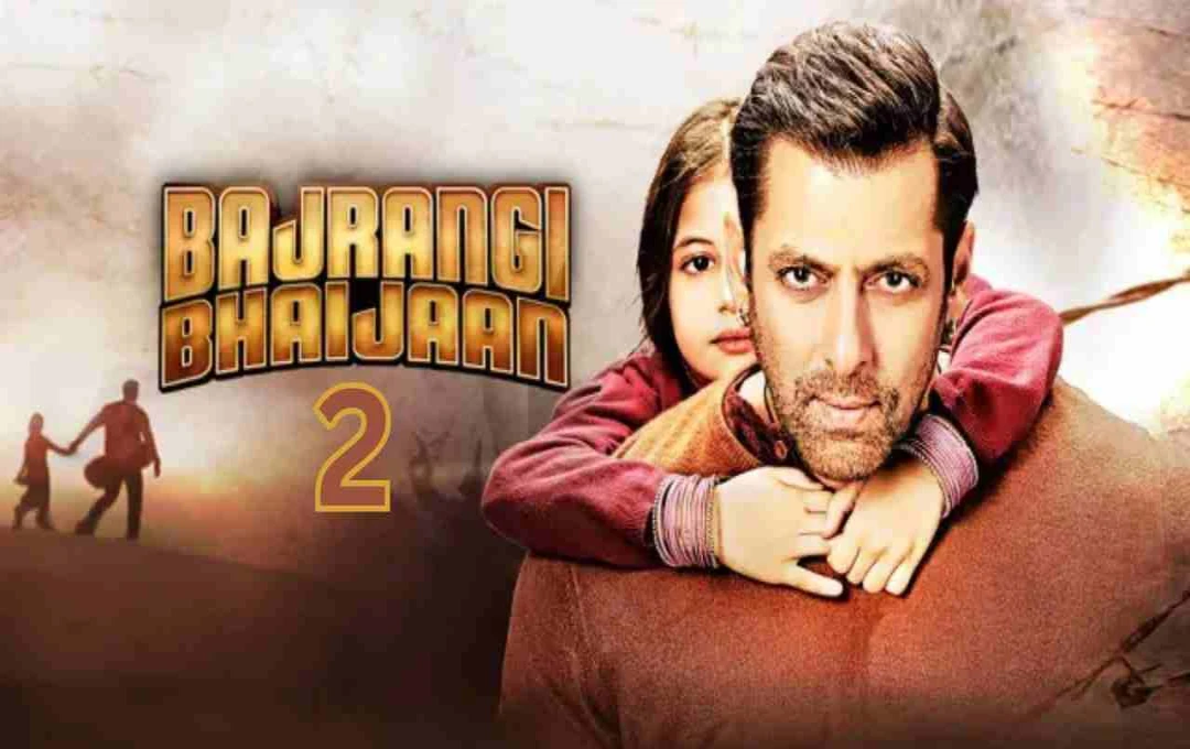 बजरंगी भाईजान 2 पर लगी मुहर, क्या मुन्नी की वापसी से चमकेगी सलमान खान की किस्मत?