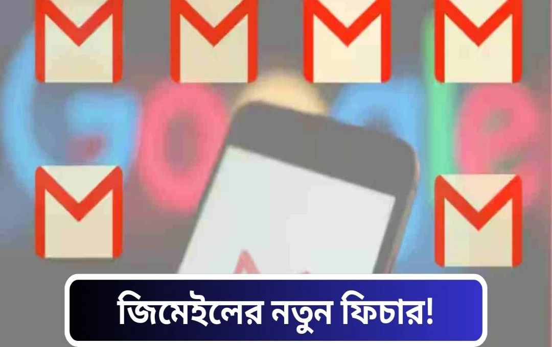 Gmail-এর নতুন ‘Manage Subscriptions’ ফিচার: ইনবক্স পরিষ্কার ও গুরুত্বপূর্ণ ইমেইল সহজে খুঁজে পাওয়ার উপায়
