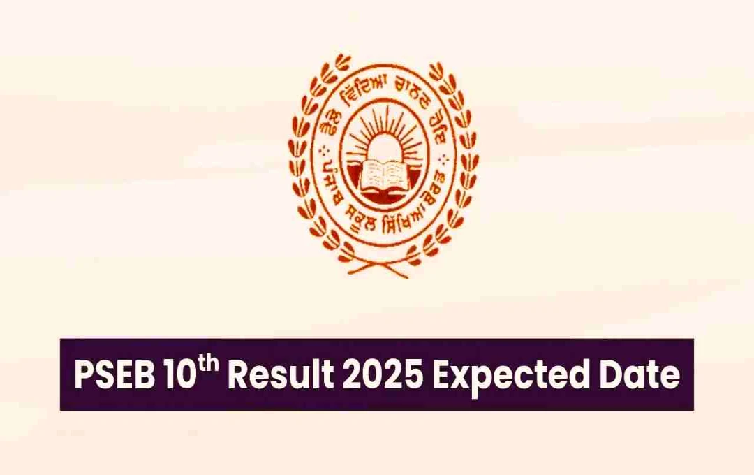 Punjab Board 10th Result 2025 Expected This Week