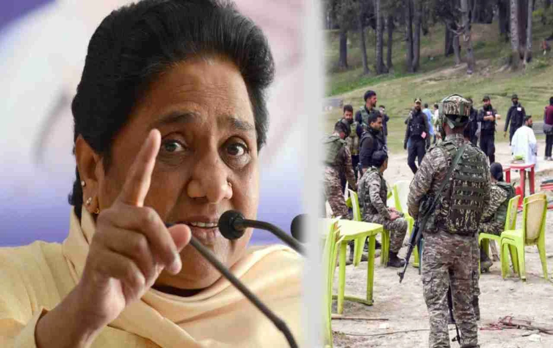 Pahalgam Attack: मायावती का बयान! पहलगाम हमले पर एकजुटता जरूरी, राजनीति से बचें
