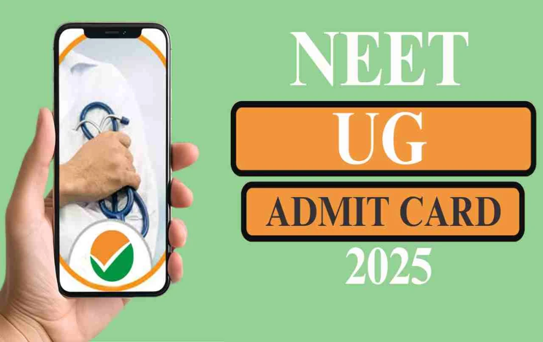 NEET UG 2025 Admit Card: आज होंगे जारी, जानें परीक्षा पैटर्न और महत्वपूर्ण जानकारी
