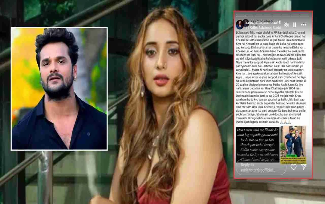खेसारी पर भड़कीं भोजपुरी एक्ट्रेस रानी चटर्जी, फेक न्यूज़ को लेकर दी FIR की धमकी