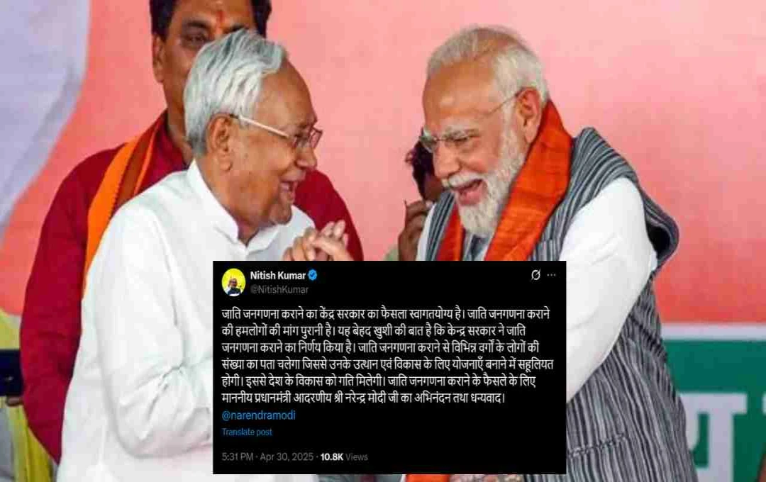 Nitish Kumar Welcomes Nationwide Caste Census Decision