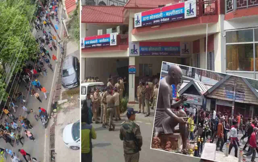 Nanital में रेप की घटना के बाद फैला तनाव, पुलिस ने संभाला मोर्चा, जानिए पूरा मामला
