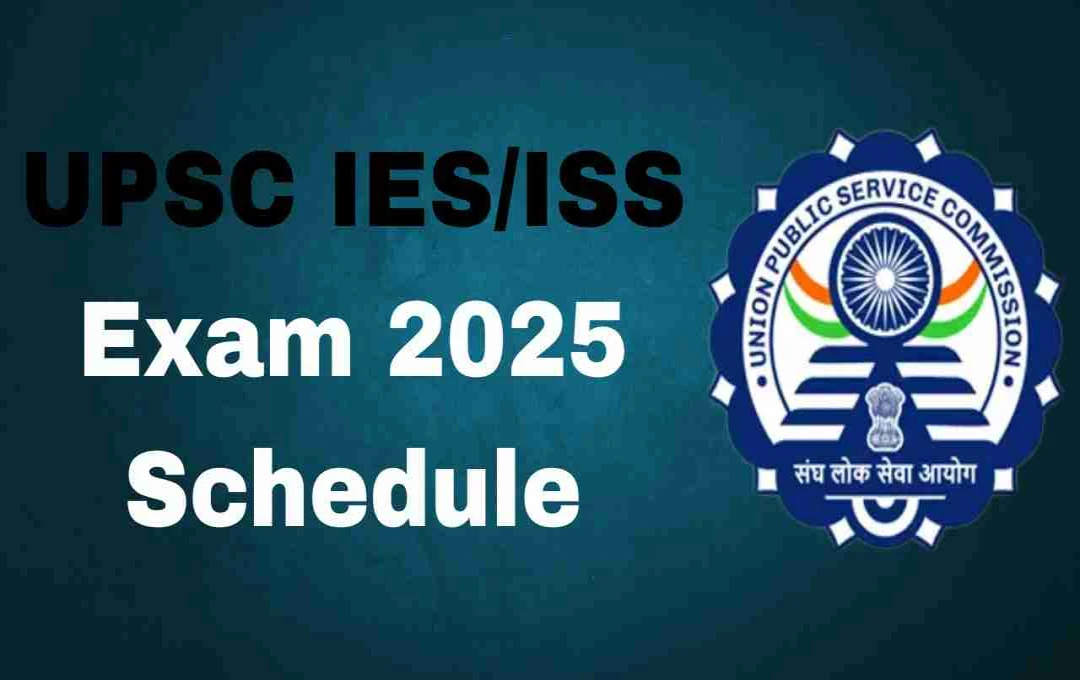 UPSC ने जारी किया CMS, IES/ISS परीक्षा 2025 का शेड्यूल