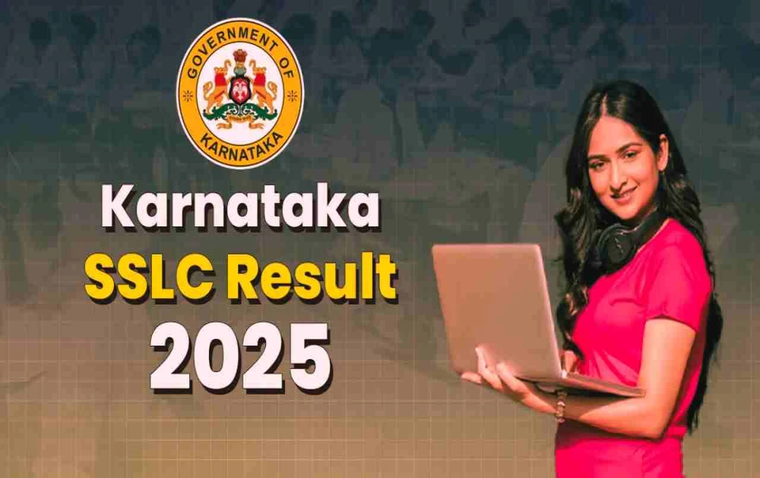 Karnataka 10th Result 2025: थोड़ी देर में होगा रिजल्ट जारी, ऐसे करें चेक