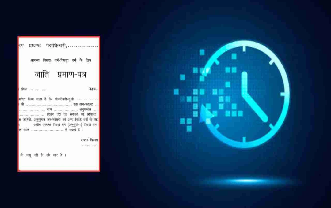Caste Certificate Online; अब नहीं लगाने पड़ेंगे सरकारी दफ्तरों के चक्कर, जानने बनवाने की प्रक्रिया