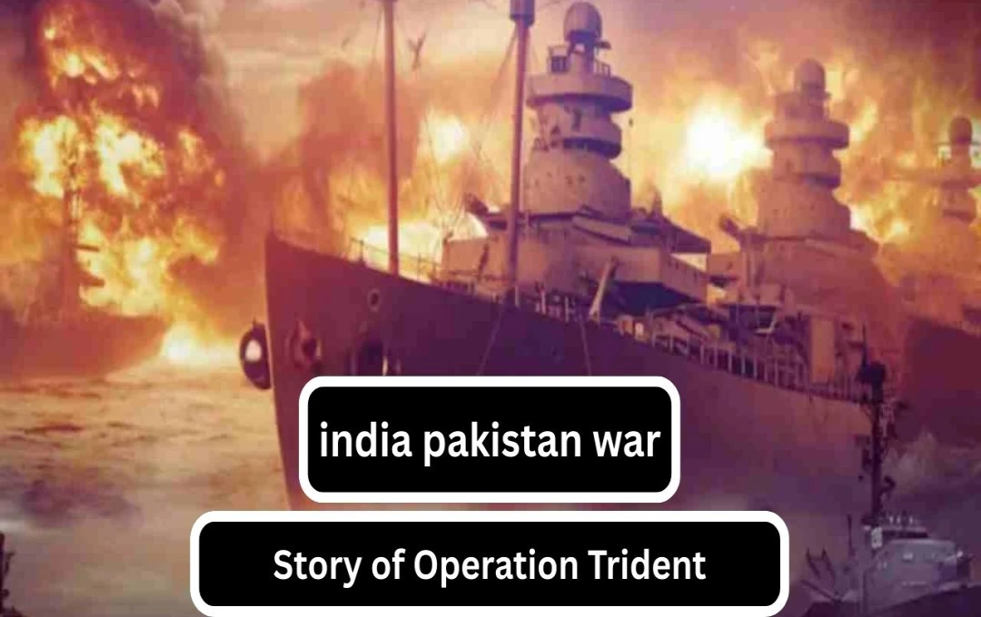 Operation Trident: A Decisive Victory for the Indian Navy in the 1971 War