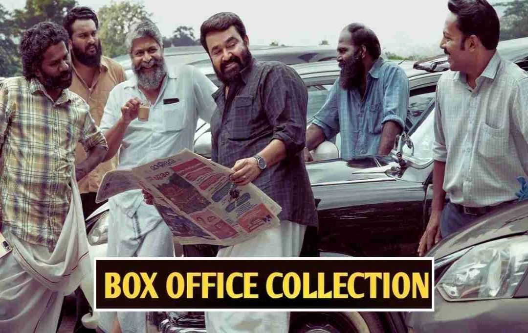 Thudarun Collection Day 8: मोहनलाल की दमदार वापसी, हिंदी फिल्मों को पछाड़ बने बॉक्स ऑफिस सम्राट