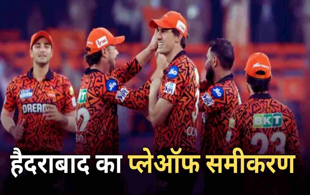 IPL 2025: हार के बावजूद कायम हैं SRH की प्लेऑफ उम्मीदें, जानें 'मिशन इम्पॉसिबल' का गणित
