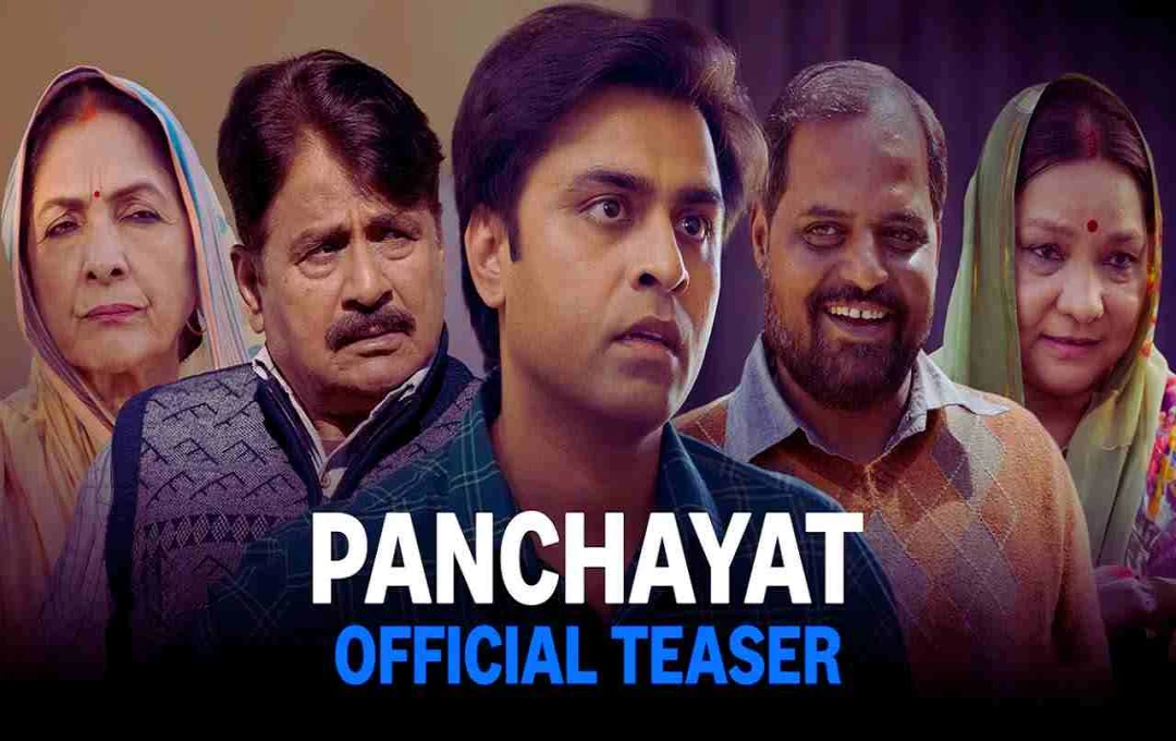 Panchayat Season 4 Teaser: फुलेरा बना रणभूमि, चुनावी जंग में आमने-सामने होंगे प्रधान जी और भूषण 