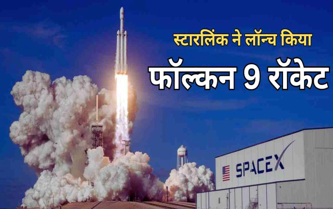 स्पेसएक्स का नया प्रयास: स्टारलिंक के तहत 28 नए सैटेलाइट्स का सफल प्रक्षेपण