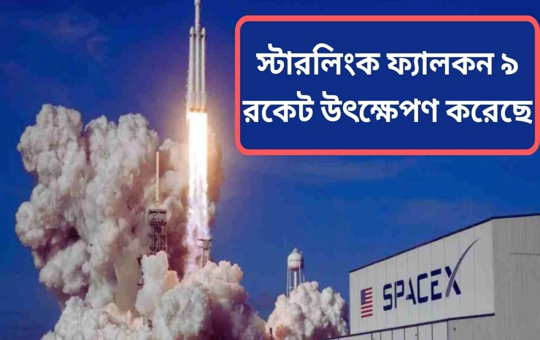 স্পেসএক্সের স্টারলিঙ্ক: ২৮টি নতুন উপগ্রহ সফলভাবে কক্ষপথে প্রেরণ