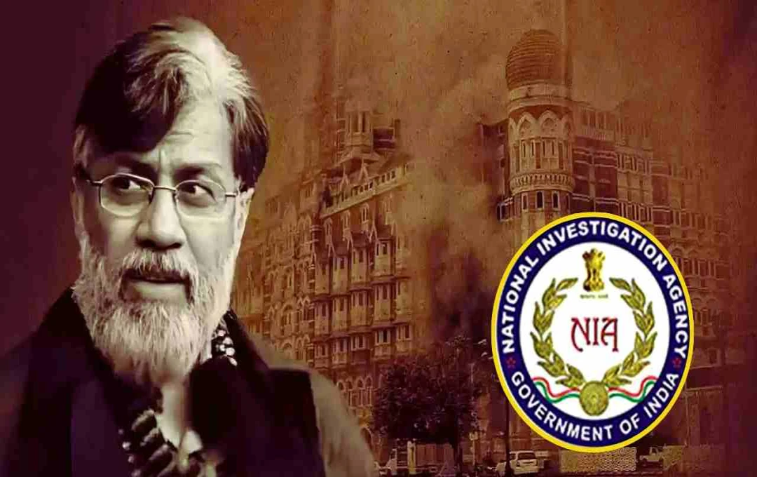 26/11 मुंबई हमला: तहव्वुर राणा पर NIA का शिकंजा, वॉयस और हैंडराइटिंग सैंपल से जांच को मिली नई दिशा
