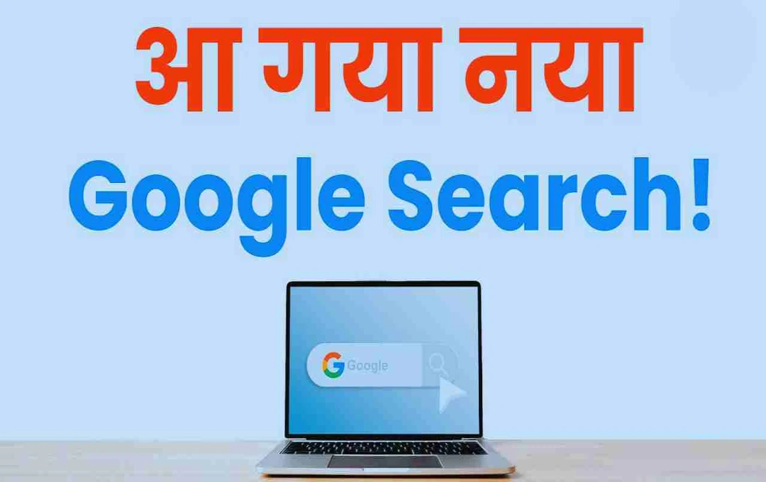 Google's AI Mode: A Revolutionary Search Experience