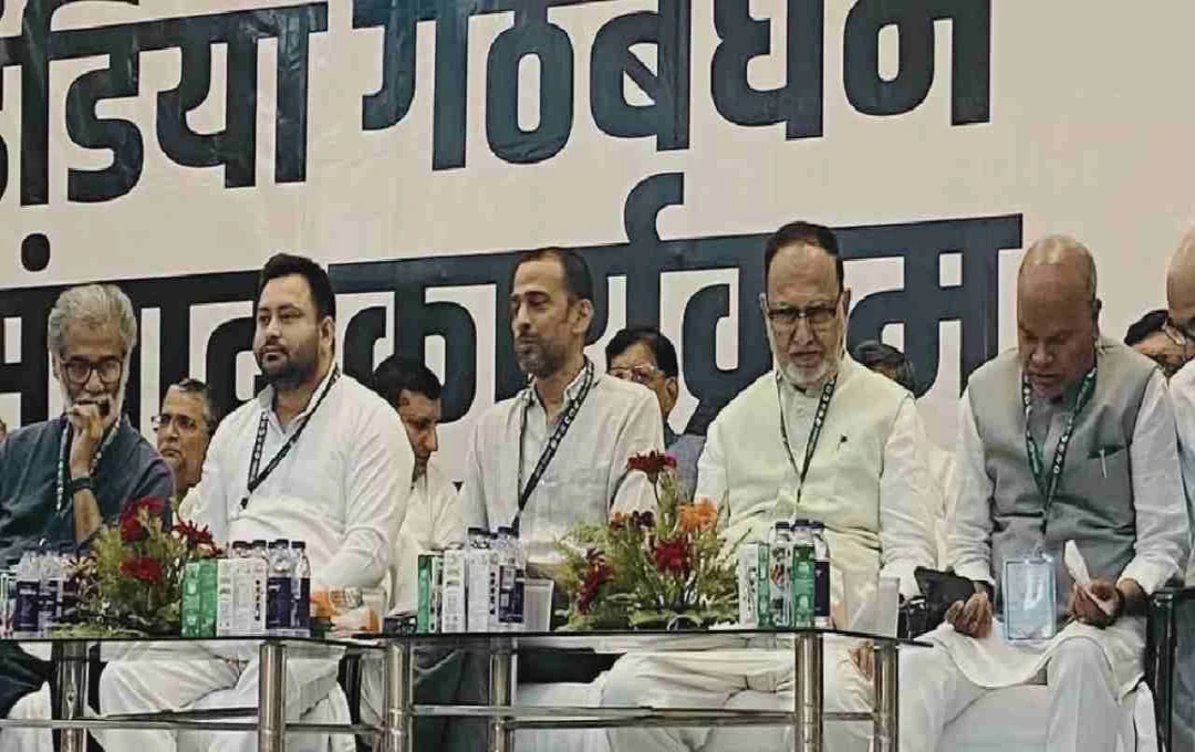 बिहार चुनाव 2025: महागठबंधन की अहम बैठक, सीएम फेस को लेकर बढ़ी हलचल
