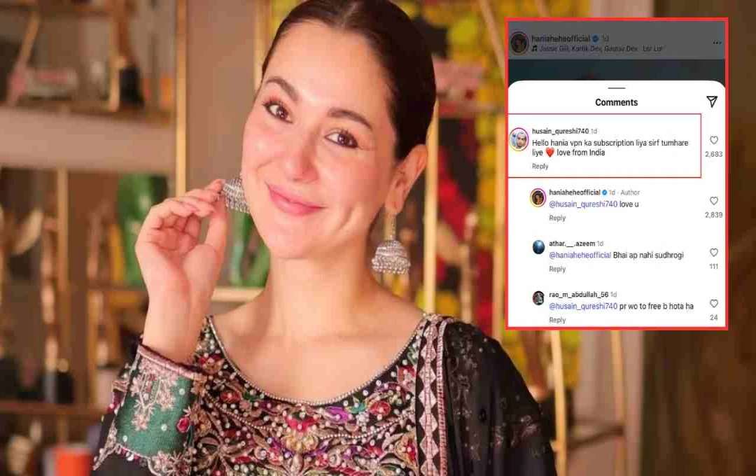 VPN से लौटे भारतीय फैंस, हानिया आमिर बोलीं- 'अब तो रो दूंगी', पाकिस्तानी एक्ट्रेस की इंडिया में फिर से छाई दीवानगी
