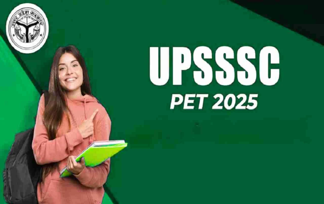 UPSSSC PET 2025 का नोटिफिकेशन जारी, 14 मई से आवेदन शुरू
