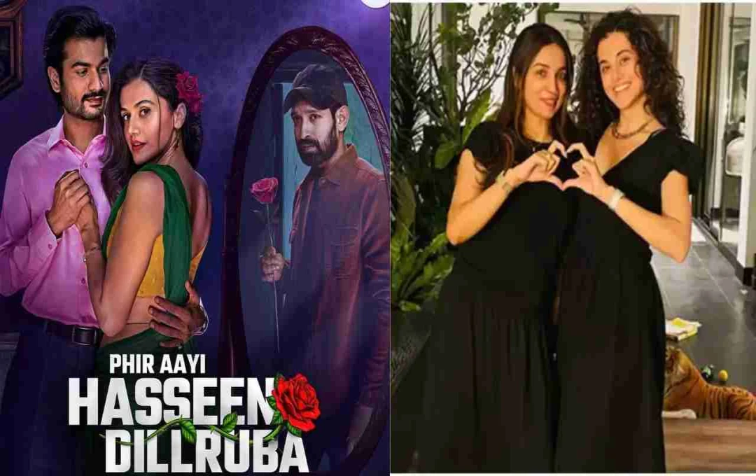Haseen Dillruba 3: तापसी पन्नू और कनिका ढिल्लों की मर्डर मिस्ट्री, तीसरे पार्ट होगा दिलचस्प? स्क्रिप्ट पर चल रहा है काम
