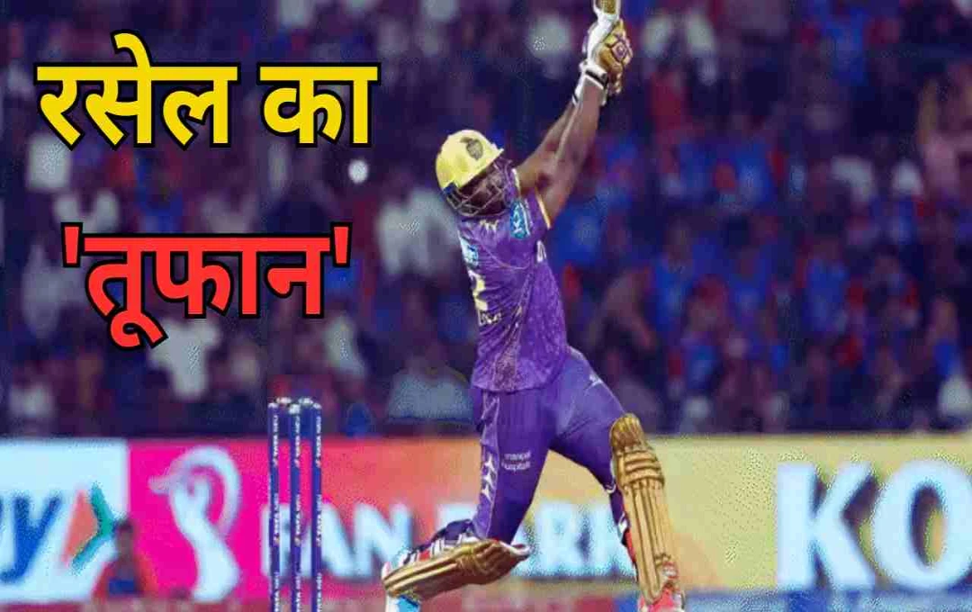IPL 2025: आंद्रे रसेल का धमाका, ईडन गार्डन्स में बनाया अनोखा रिकॉर्ड