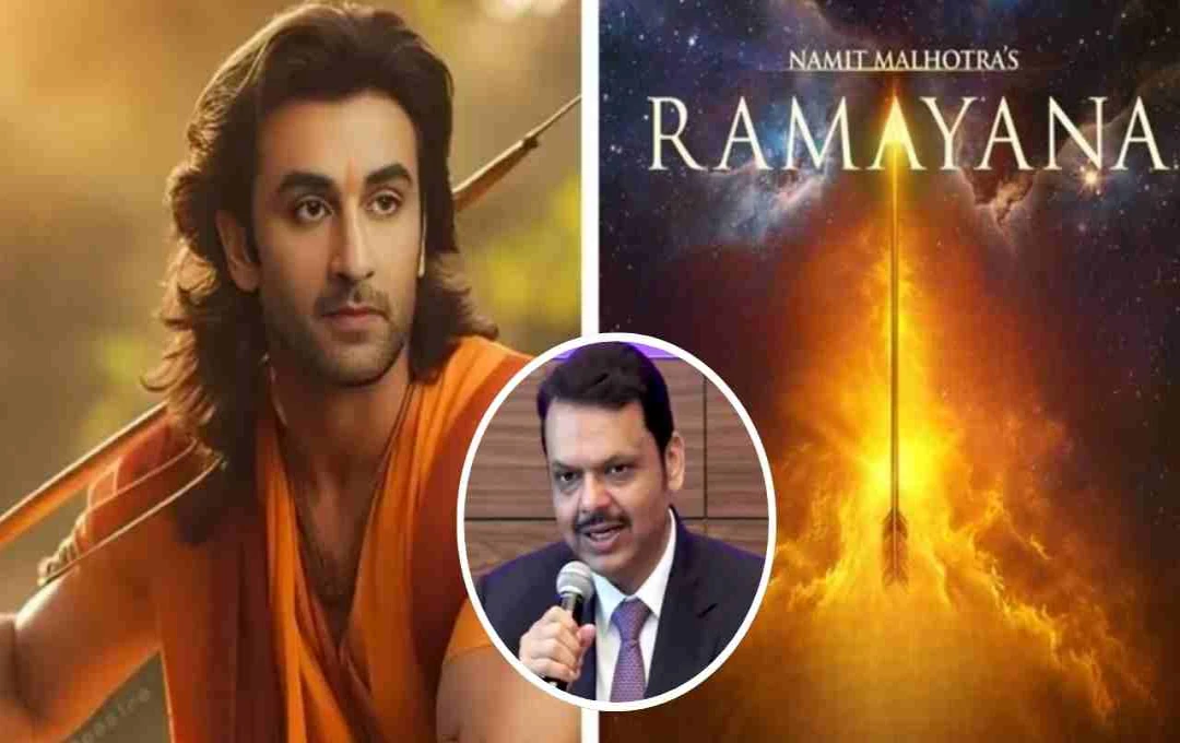 Ramayana First Review: देवेंद्र फडणवीस ने की तारीफ, बताया ‘दुनिया की सबसे बेहतरीन कहानी’
