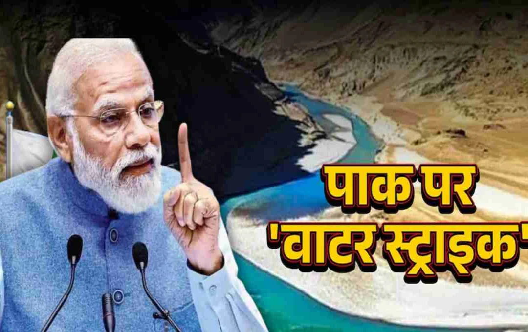 सिंधु जल समझौते के बाद भारत ने शुरू किया हाईड्रोपावर प्रोजेक्ट्स पर काम, जानें पूरा प्लान