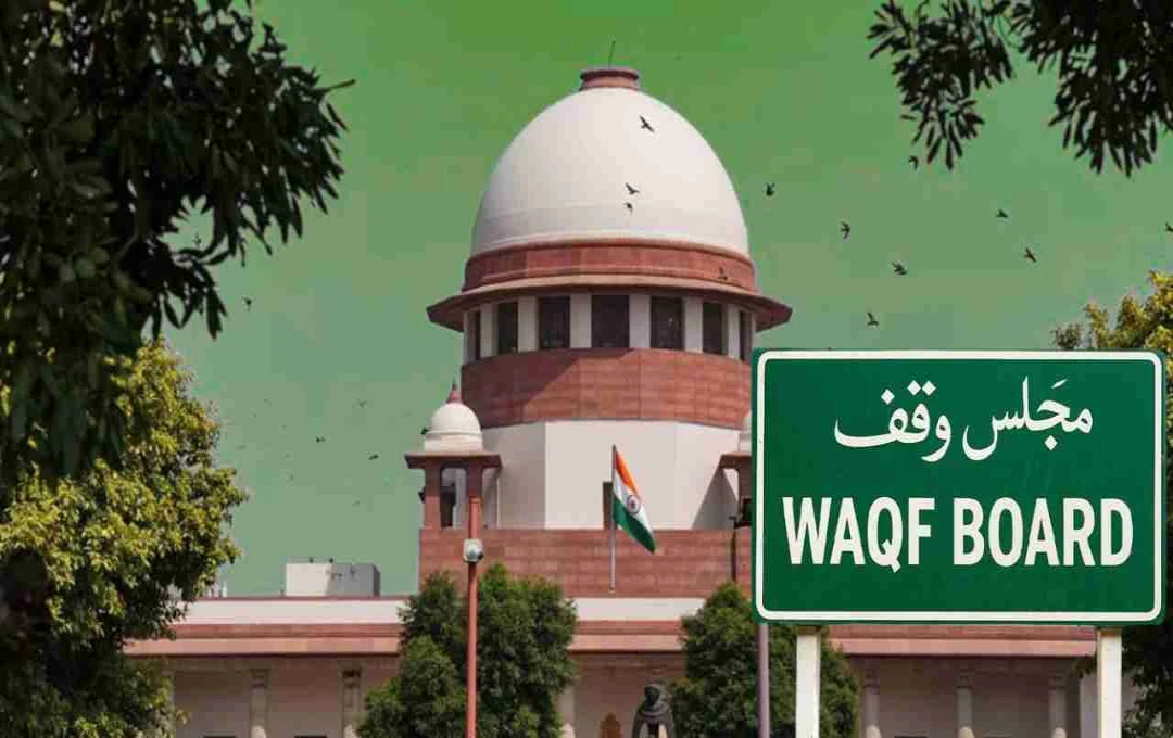 वक्फ संशोधन कानून पर सुनवाई टली, SC में अब 15 मई को होगी बहस