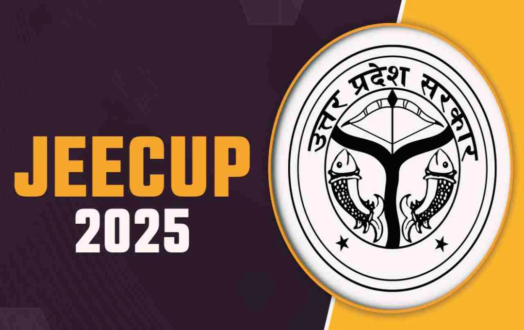 UP JEECUP 2025: आवेदन की तारीख बढ़ी, 20 मई से शुरू होंगी परीक्षाएं – अभी करें अप्लाई