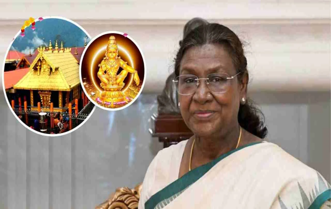 Droupadi Murmu सबरीमाला मंदिर दौरा: भगवान अयप्पा के दर्शन करने वाली बनेगी पहली राष्ट्रपति 
