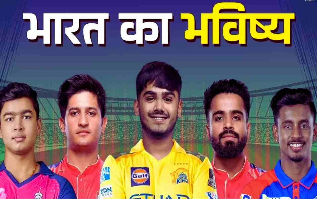 IPL 2025: अनकैप्ड सितारों ने क्रिकेट में मचाई हलचल, युवा बल्लेबाजों की आंधी से टूटे कई रिकॉर्ड