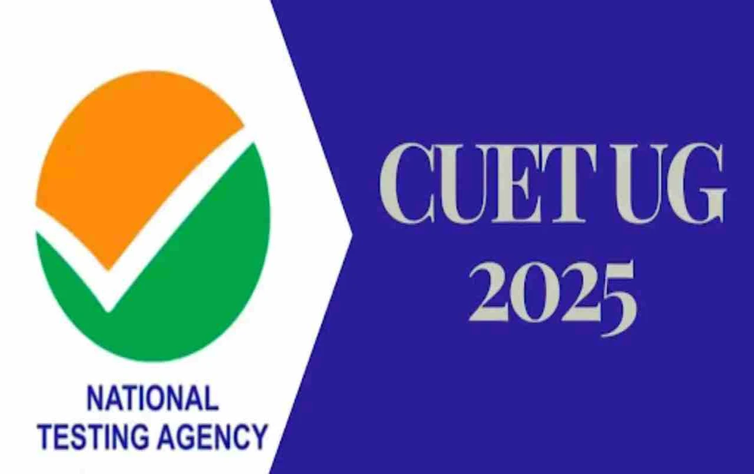 CUET UG 2025 પરીક્ષા મુલતવી રાખવાની શક્યતા