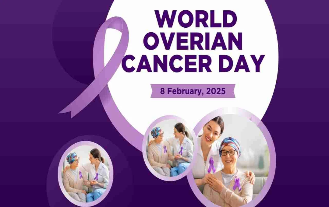 World Ovarian Cancer Day 2025: जागरूकता बढ़ाएं, समय पर पहचान से बचाएं जान