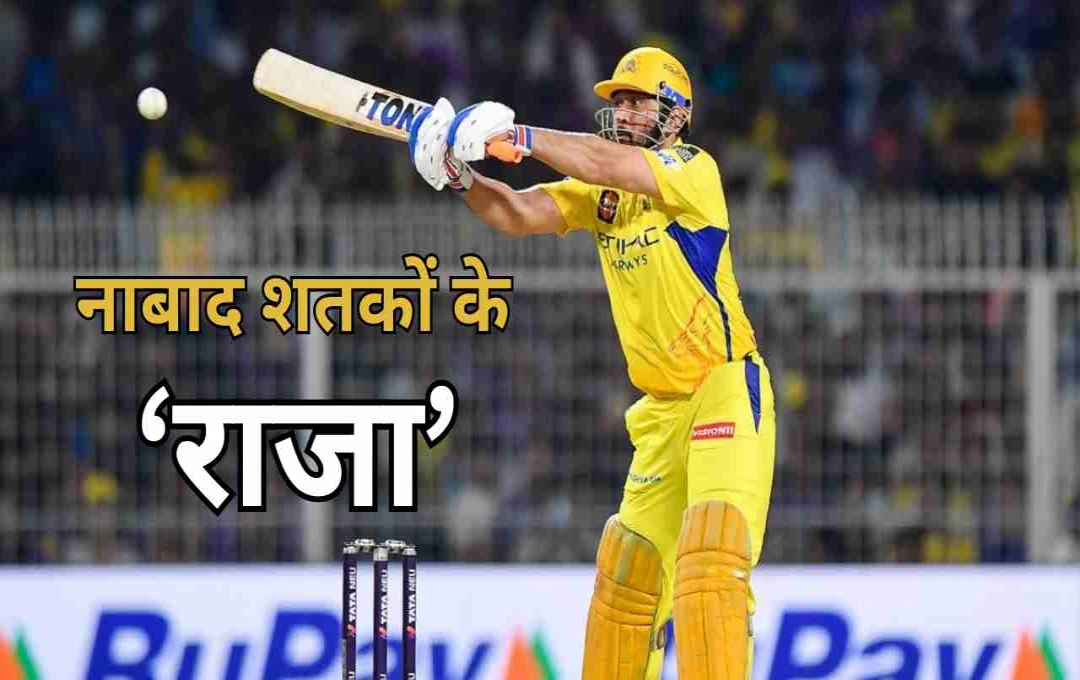 Dhoni Achieves Unprecedented 100th Unbeaten IPL Innings at 43