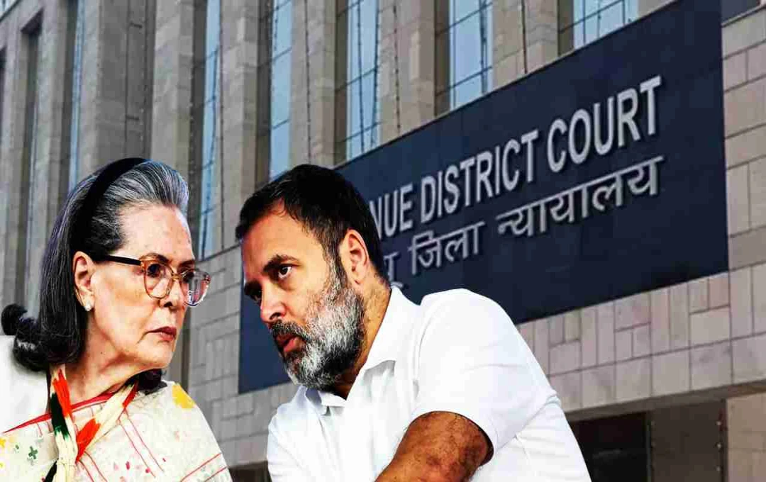 National Herald Case: सोनिया-राहुल गांधी आज कोर्ट में रखेंगे अपना पक्ष